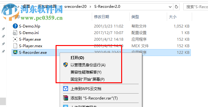 SRecorder(屏幕录像软件) 2.0 中文版