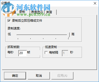 SRecorder(屏幕录像软件) 2.0 中文版
