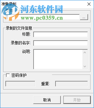 SRecorder(屏幕录像软件) 2.0 中文版