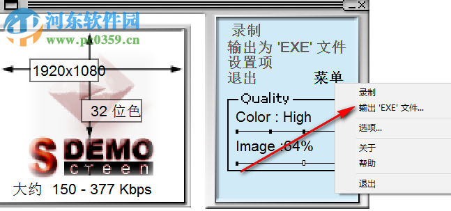 SRecorder(屏幕录像软件) 2.0 中文版