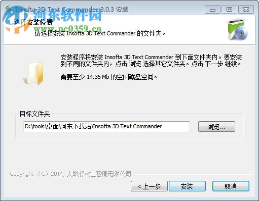 Insofta Text Commander(封面设计软件) 4.0 绿色免费版