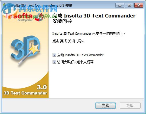 Insofta Text Commander(封面设计软件) 4.0 绿色免费版