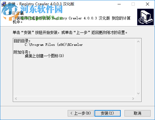 Registry Crawler(注册表神器) 4.5.0.4 免费版