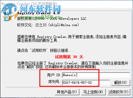 Registry Crawler(注册表神器) 4.5.0.4 免费版