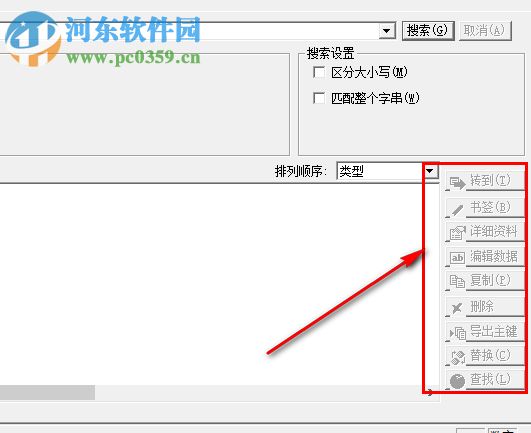Registry Crawler(注册表神器) 4.5.0.4 免费版