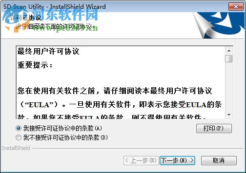 SD Scan Utility(索尼SD卡寿命体检工具) 免费版