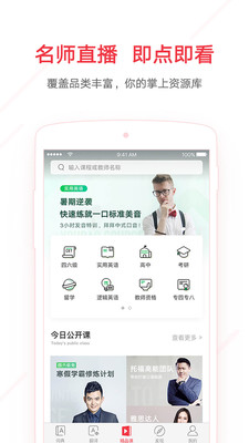 网易有道词典(1)