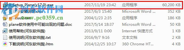 土木工程套装软件下载 18.1.5 专业版
