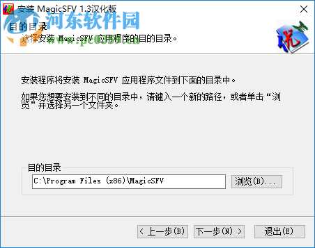 MagicSFV下载(MD5/SFV校验工具) 1.3 中文版
