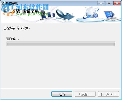 熊猫采集软件下载 2.6.0.0 免费版