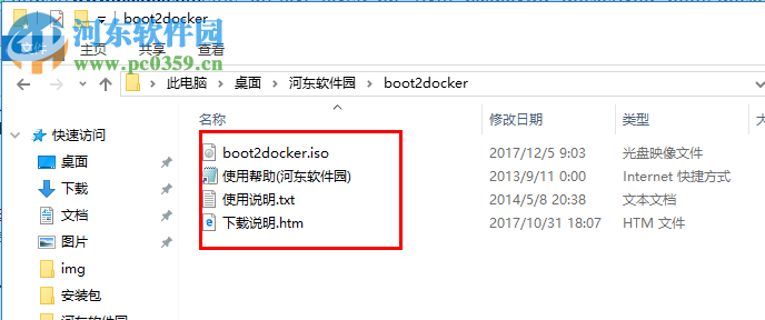 boot2docker.iso 2017.11 免费版