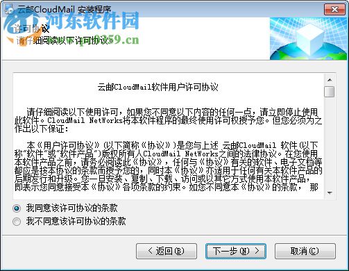云邮cloudmail 3.0 免费版