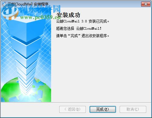 云邮cloudmail 3.0 免费版