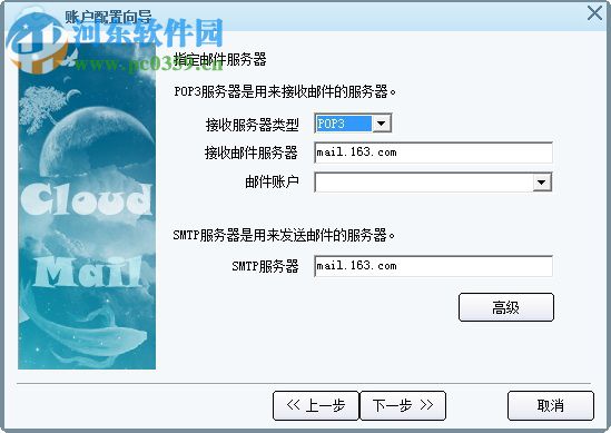 云邮cloudmail 3.0 免费版