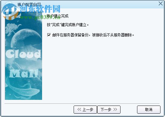 云邮cloudmail 3.0 免费版