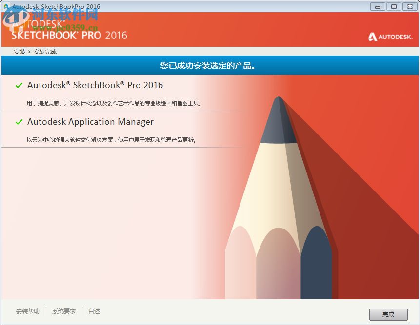 autodesk sketchbook pro 2016下载 7.2.0 中文免费版