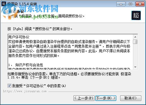 极渲染平台(在线图像渲染)