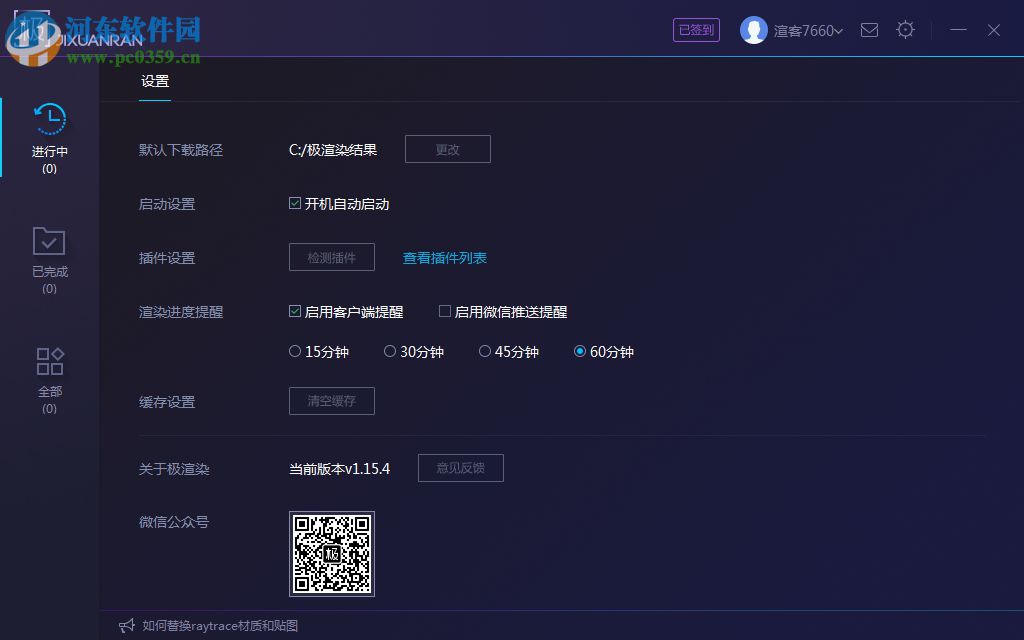 极渲染平台(在线图像渲染)