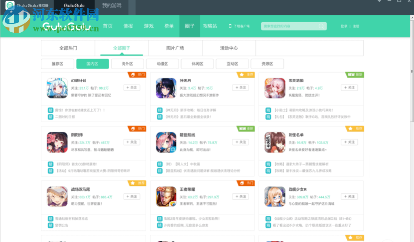 gulugulu模拟器下载 1.0 官方版
