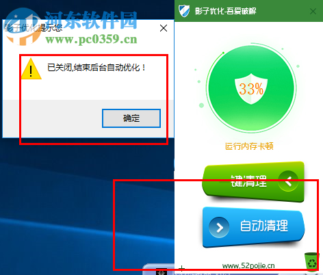影子优化 1.01 绿色版