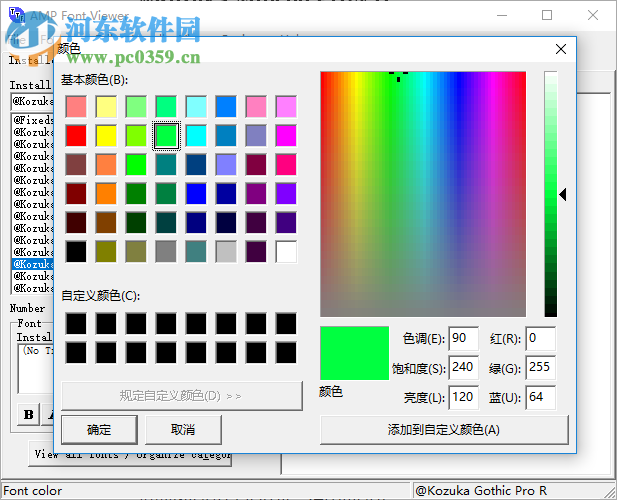 FontViewer(字体预览器) 3.0 中文版
