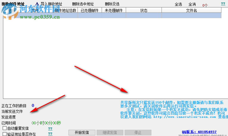 老树邮件群发大师下载 18.80.00 免费版