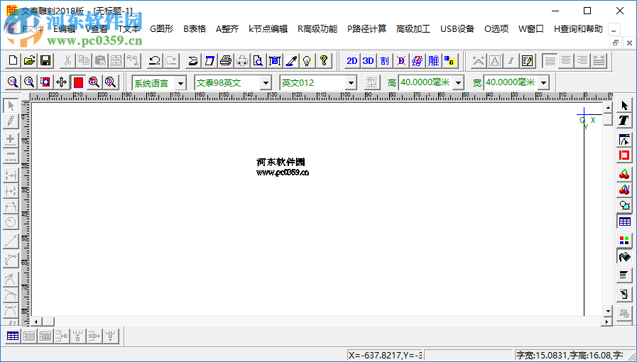 文泰三维雕刻软件2018 免费版