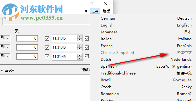 NewFileTime(文件时间修改器)