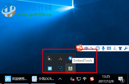 EmbedTools(软件开发工具) 3.1 官方版