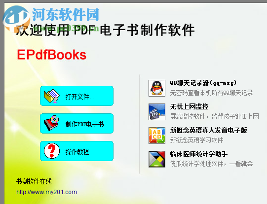 epdfbooks(pdf电子书软件) 2.2 免费版