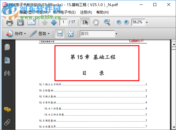 epdfbooks(pdf电子书软件) 2.2 免费版