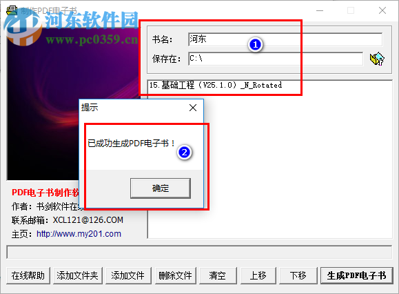 epdfbooks(pdf电子书软件) 2.2 免费版