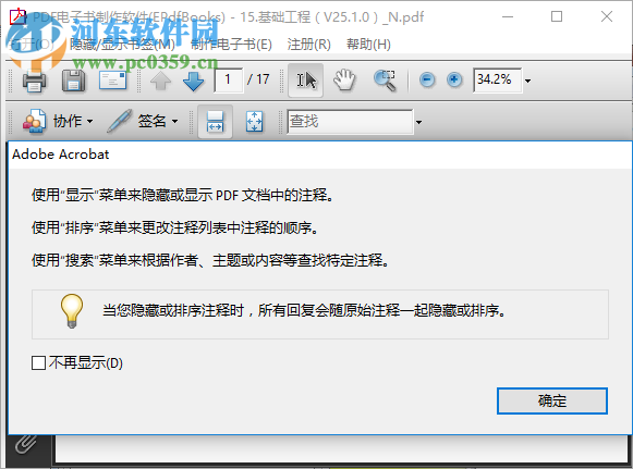 epdfbooks(pdf电子书软件) 2.2 免费版