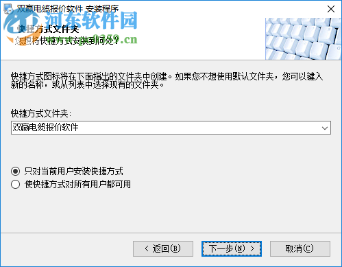 双赢电缆报价软件下载 3.1.0.0 破解版