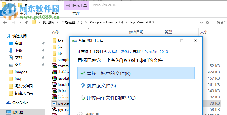 Pyrosim2010下载(消防模拟软件) 中文破解版