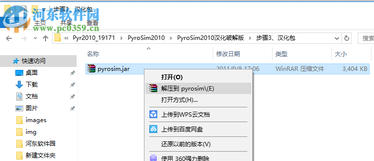 Pyrosim2010下载(消防模拟软件) 中文破解版
