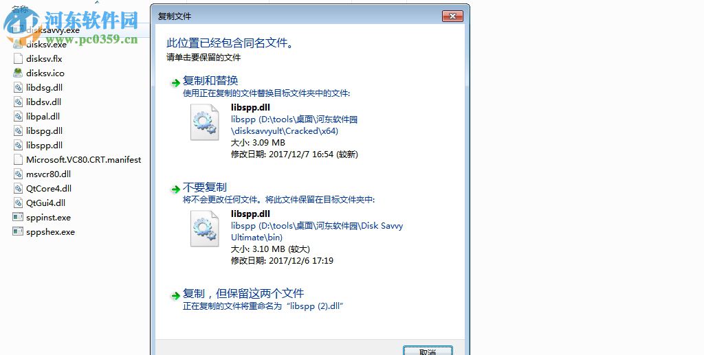 Disk Savvy汉化版下载 10.3.16 中文版