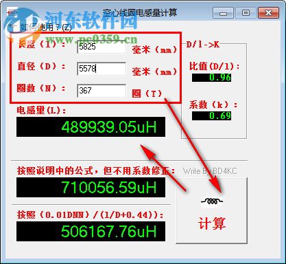 空心线圈电感计算软件下载 1.0 绿色版
