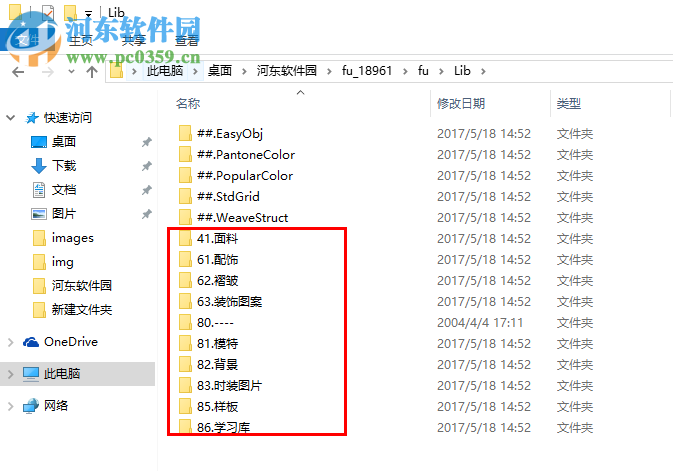 chinadream立体服装设计系统 1.0.0 官方版