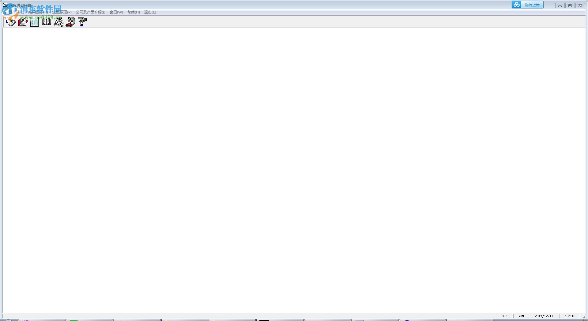 水泵选型计算软件下载 1.0 绿色版