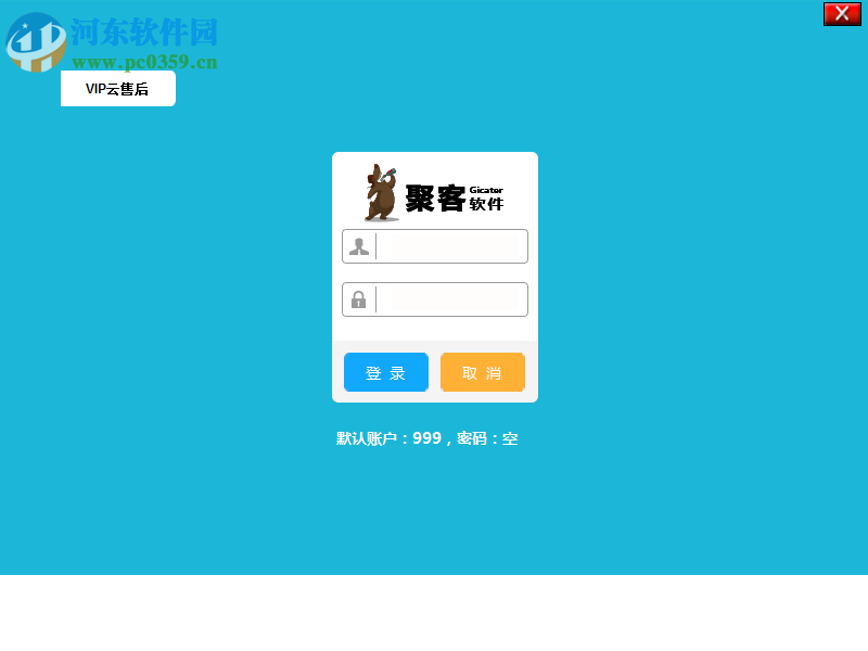 聚客餐饮管理软件下载 17.9.15.80 破解版