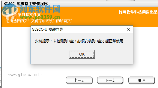 超级特工U盘加密大师下载 12.6 官方版