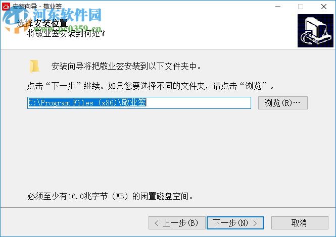 敬业签(时间管理便签工具)