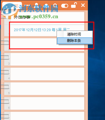 敬业签(时间管理便签工具)