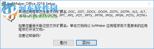 softmaker office 2018下载(办公软件套装)