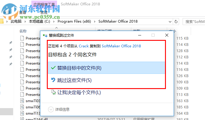 softmaker office 2018下载(办公软件套装)