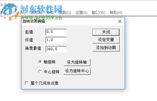 玲珑画板下载(动态数学教学软件) 6.036 破解版