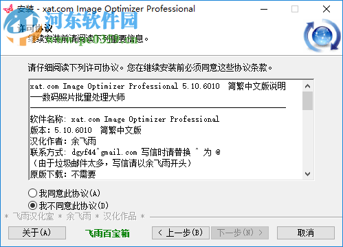 image optimizer下载(图片批量压缩工具) 5.1 中文版