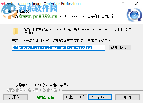 image optimizer下载(图片批量压缩工具) 5.1 中文版