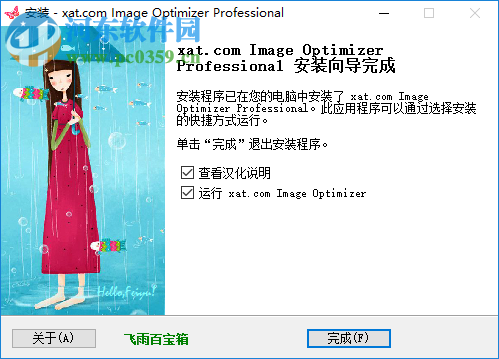 image optimizer下载(图片批量压缩工具) 5.1 中文版